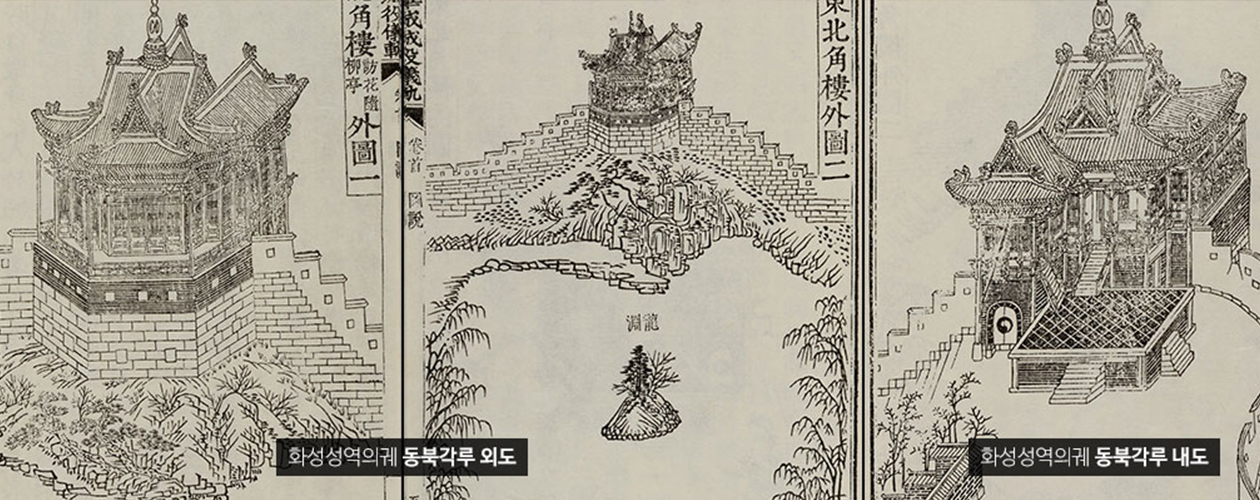 동북각루 사진5