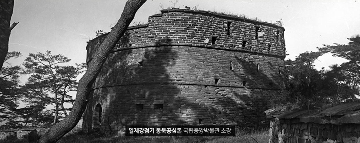 동북공심돈 사진5