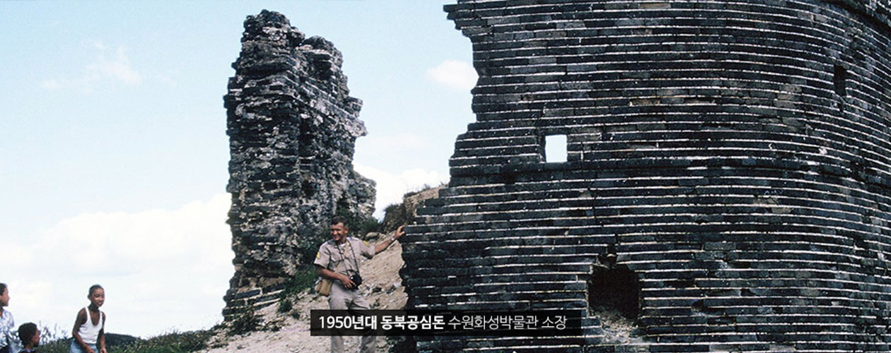 동북공심돈 사진6