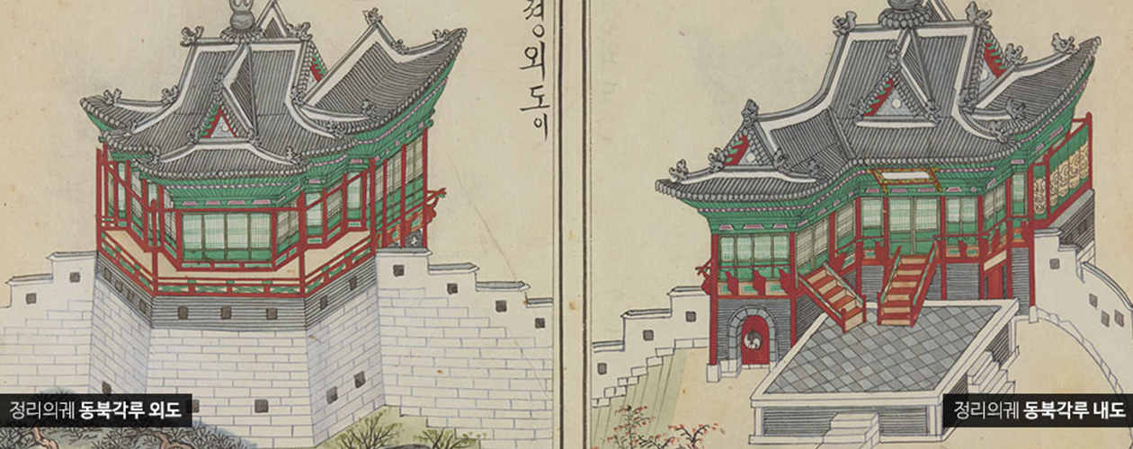 동북각루 사진6