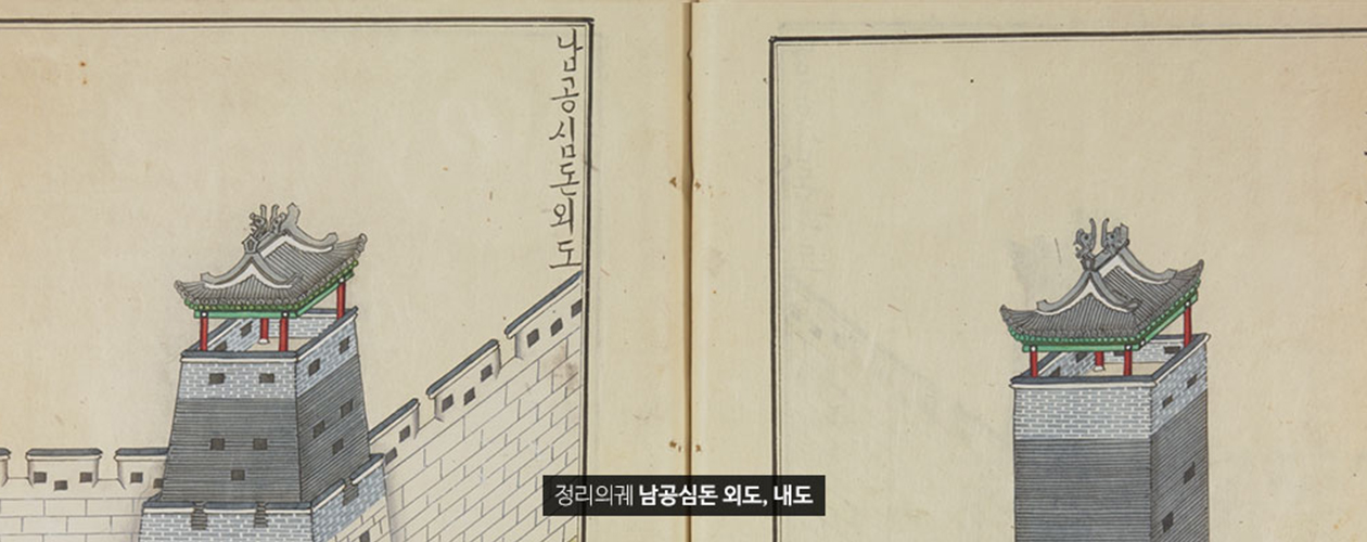 미복원동쪽성벽 그림 사진6