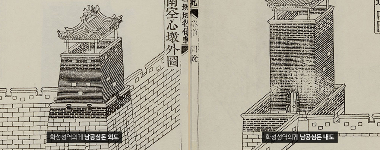 미복원동쪽성벽 그림 사진3