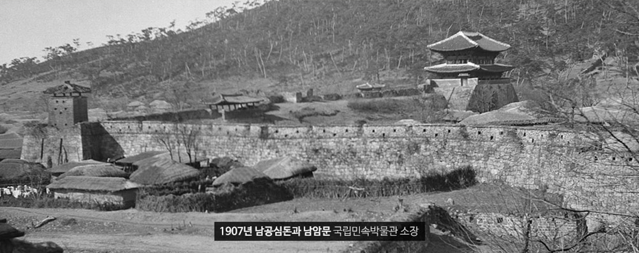 미복원동쪽성벽 과거 사진1