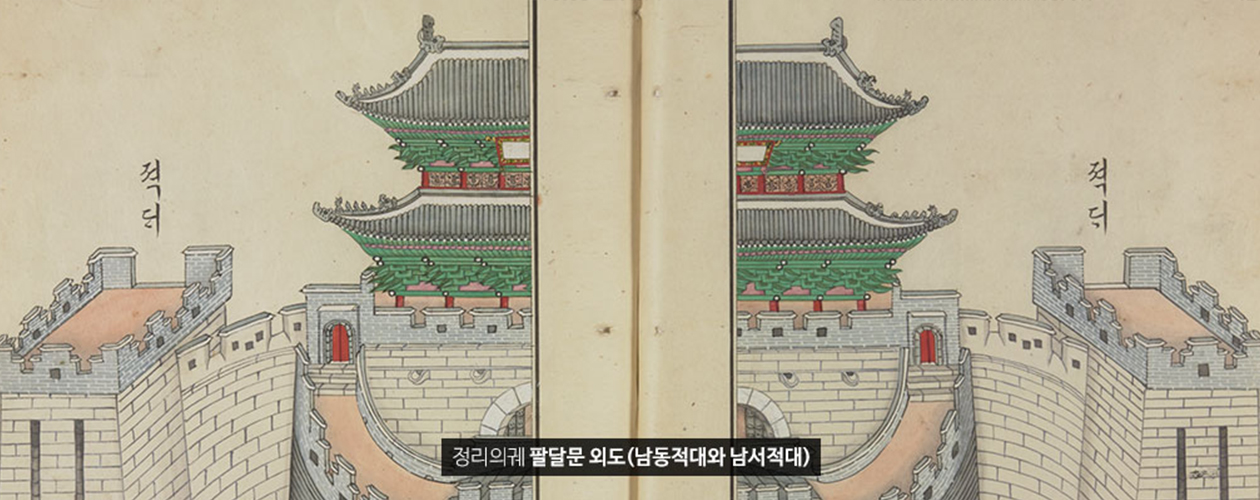 미복원동쪽성벽 그림 사진4