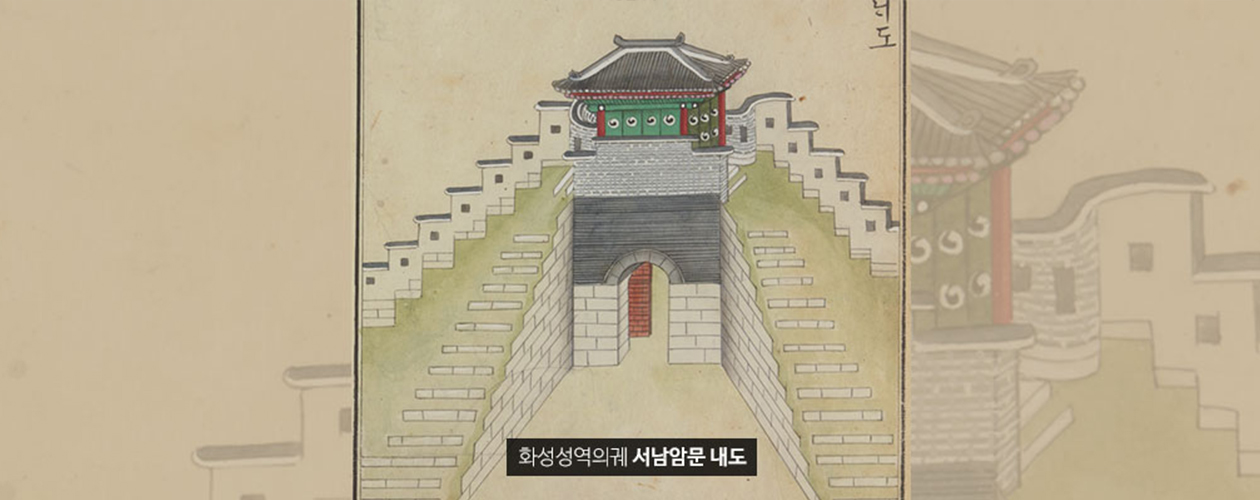 서남암문 그림 사진2