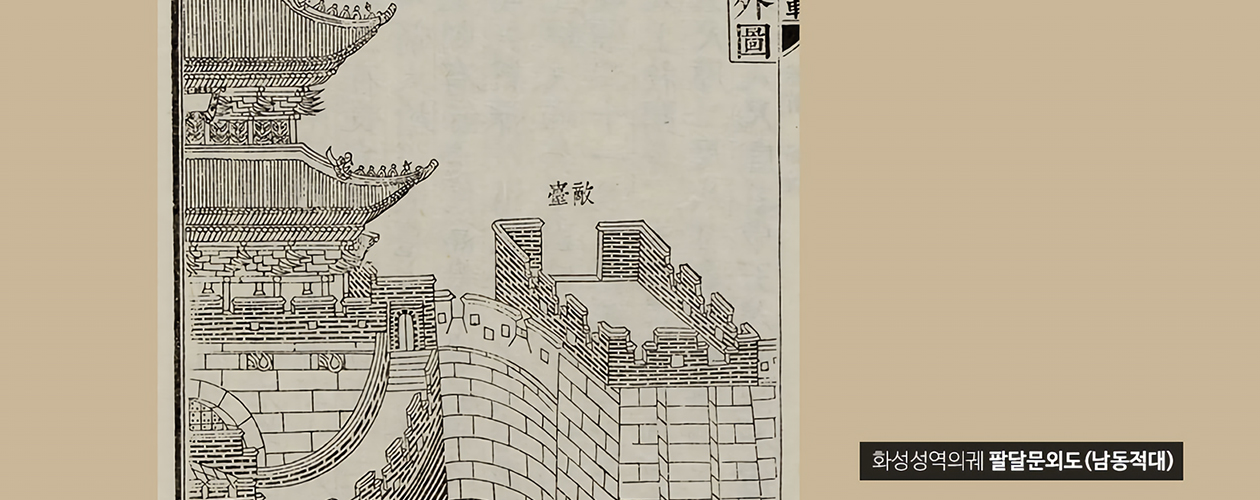 미복원동쪽성벽 그림 사진1