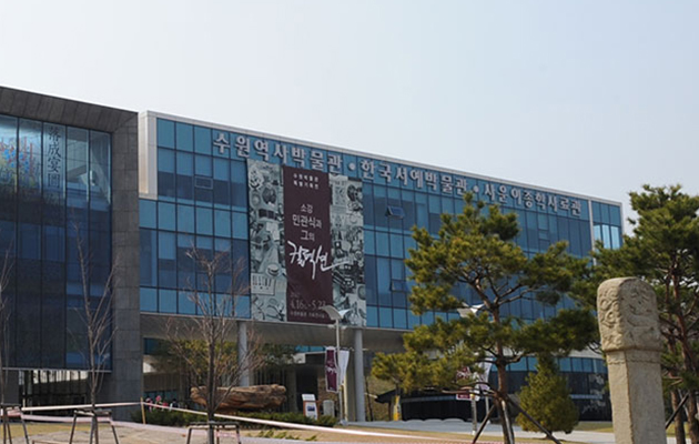수원박물관 사진2