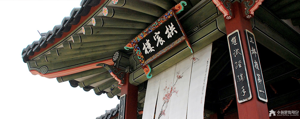 유여택 현판을 올려다보는 각도의 측면 사진