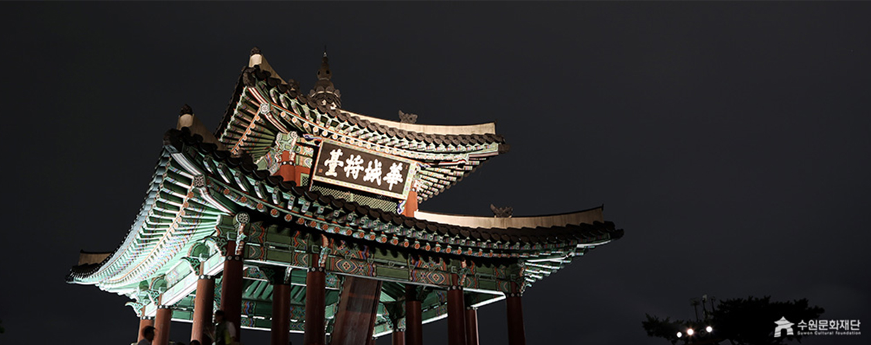 서장대 야간 사진