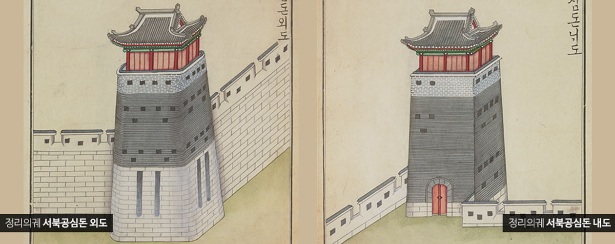 서북공심돈 그림 사진2