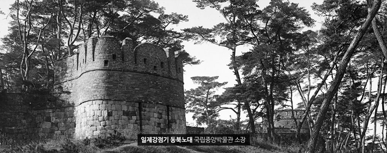 동북노대 사진5