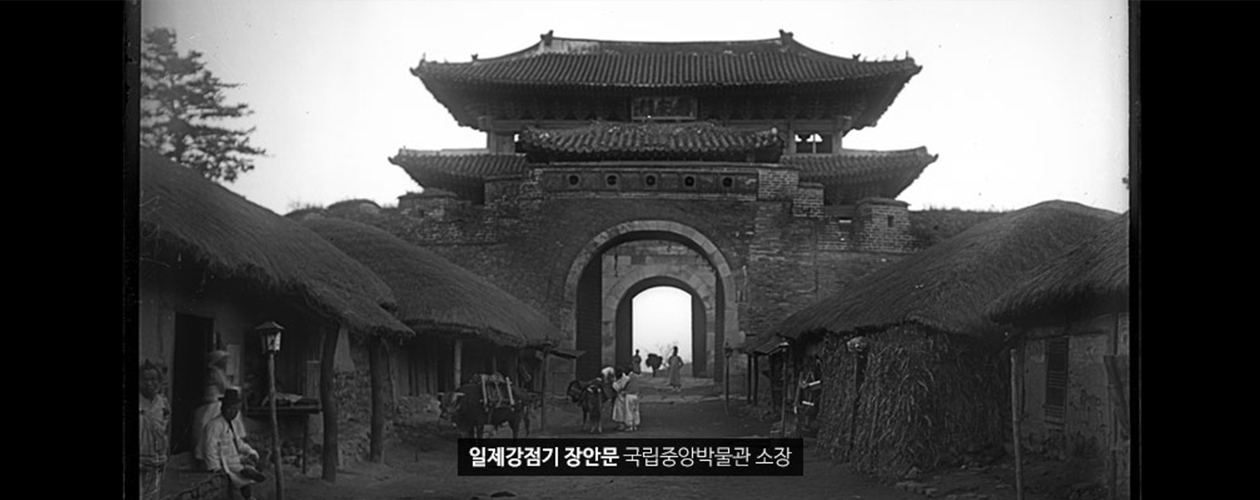 장안문 일제강점기때 사진