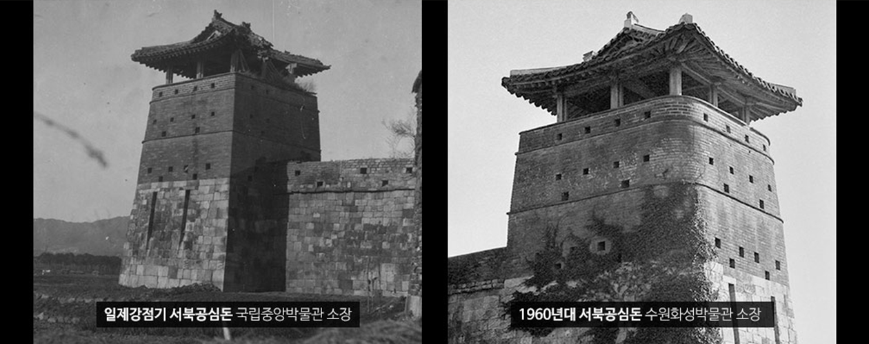 서북공심돈 과거 사진1