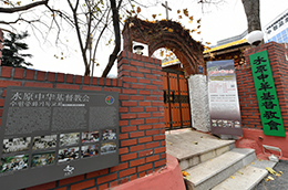 수원 중화교회 전경 사진