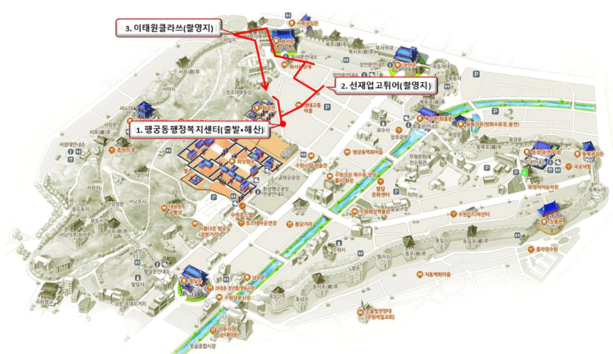 행궁동행정복지센터에서 출발하여 선재업고튀어, 이태원클라쓰 길을 경유하는 코스 안내도