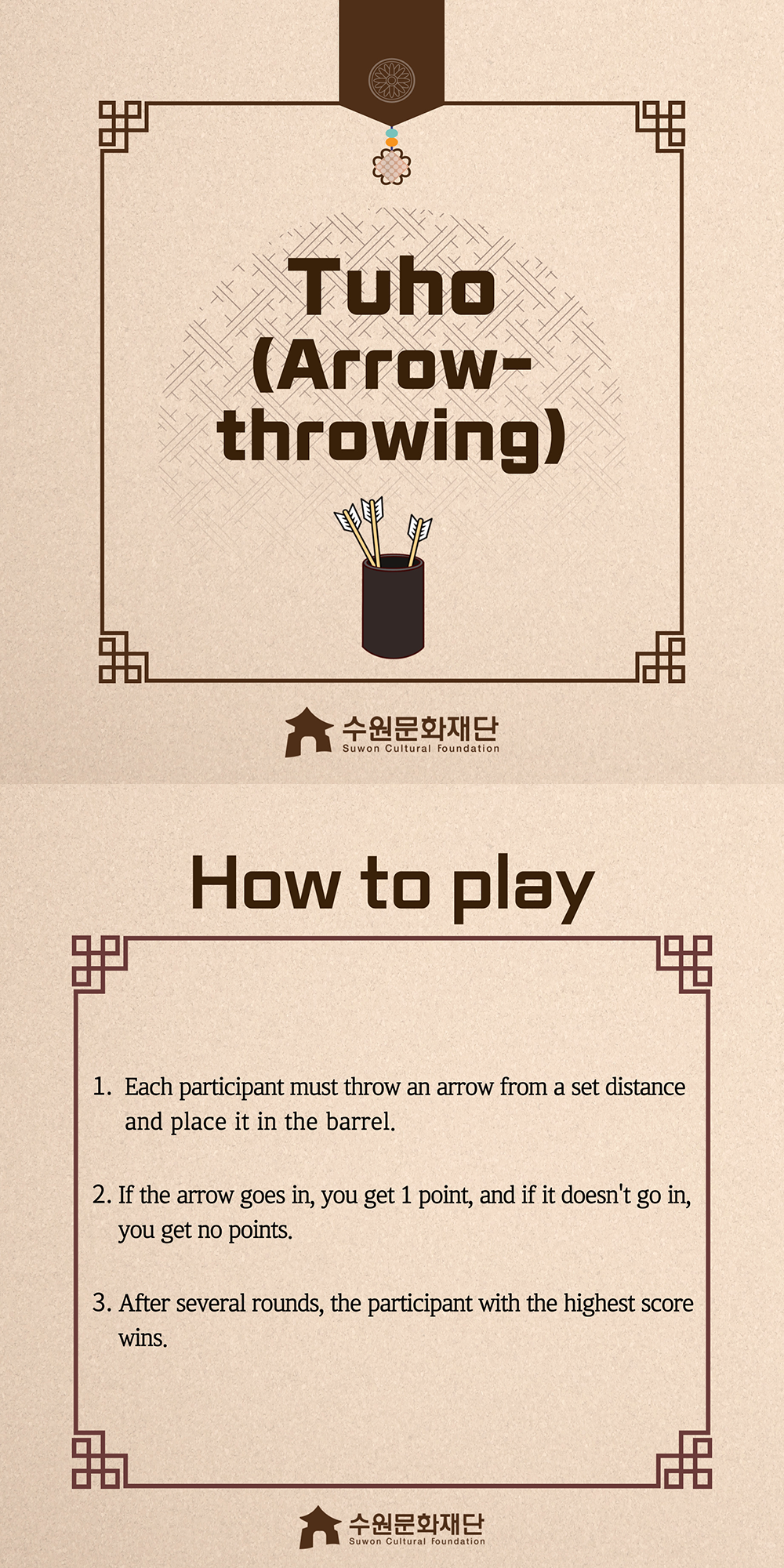 Tuho-(Arrow-throwing) -How to play- 1. Each participant must throw an arrow from a set distance and place it in the barrel. 2. If the arrow goes in, you get 1 point, and if it doesn't go in, you get no points. 3. After several rounds, the participant with the highest score wins.