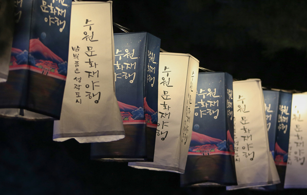 2020 수원 문화재 야행 사진
