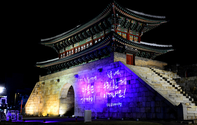 2021 수원 문화재 야행 사진