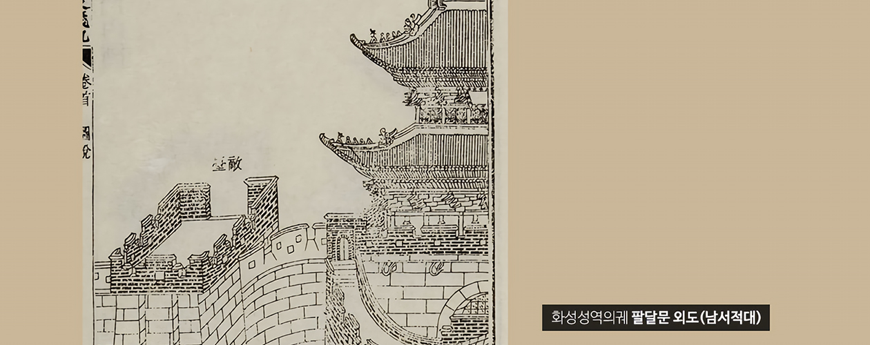 미복원 서쪽 성벽 그림 사진1