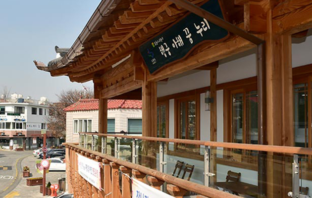 행궁아해꿈누리 사진2