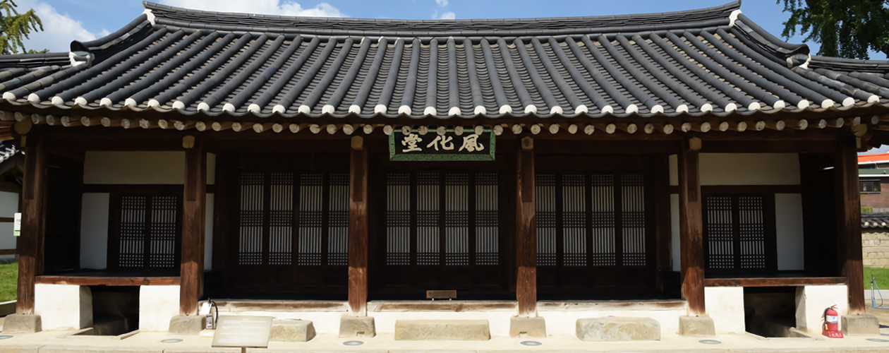 재실 정면 사진