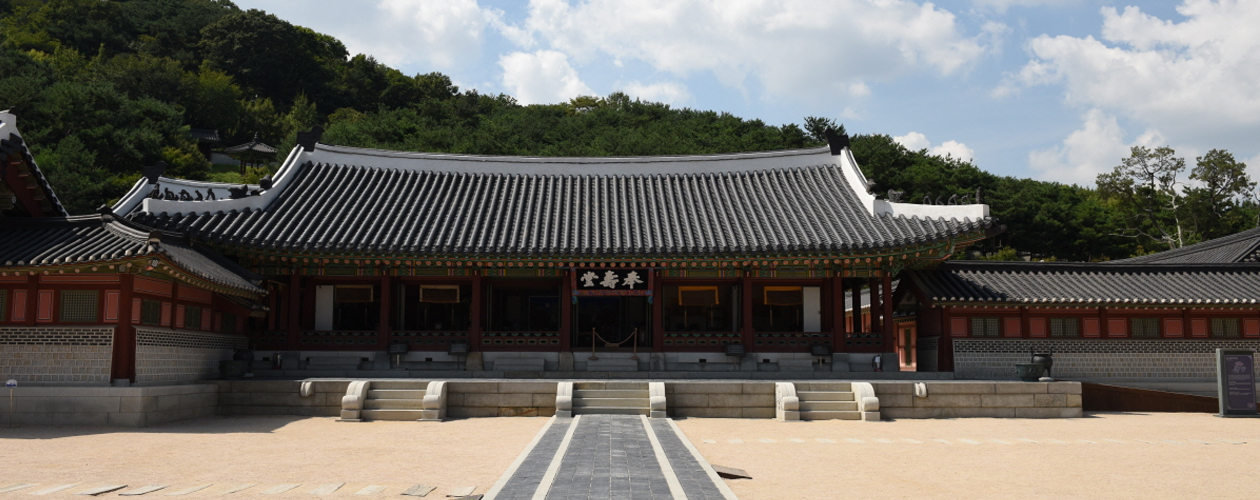 봉수당 전경 사진