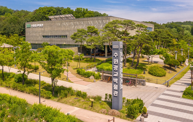 수원광교박물관 사진1