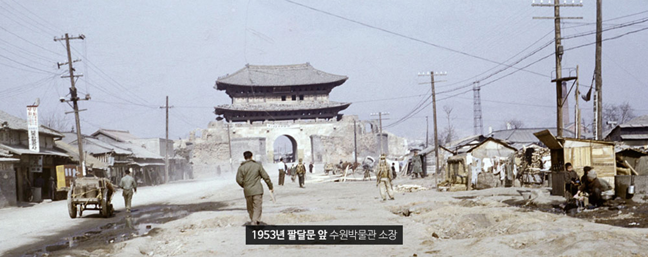 팔달문 1953년 팔달문 앞 수원박물관 소장 사진