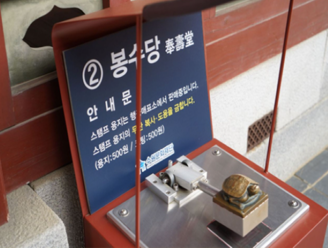 화성행궁 스탬프 투어