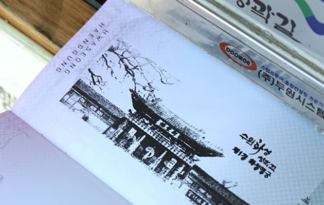 스탬프북 도장 찍힌 모습